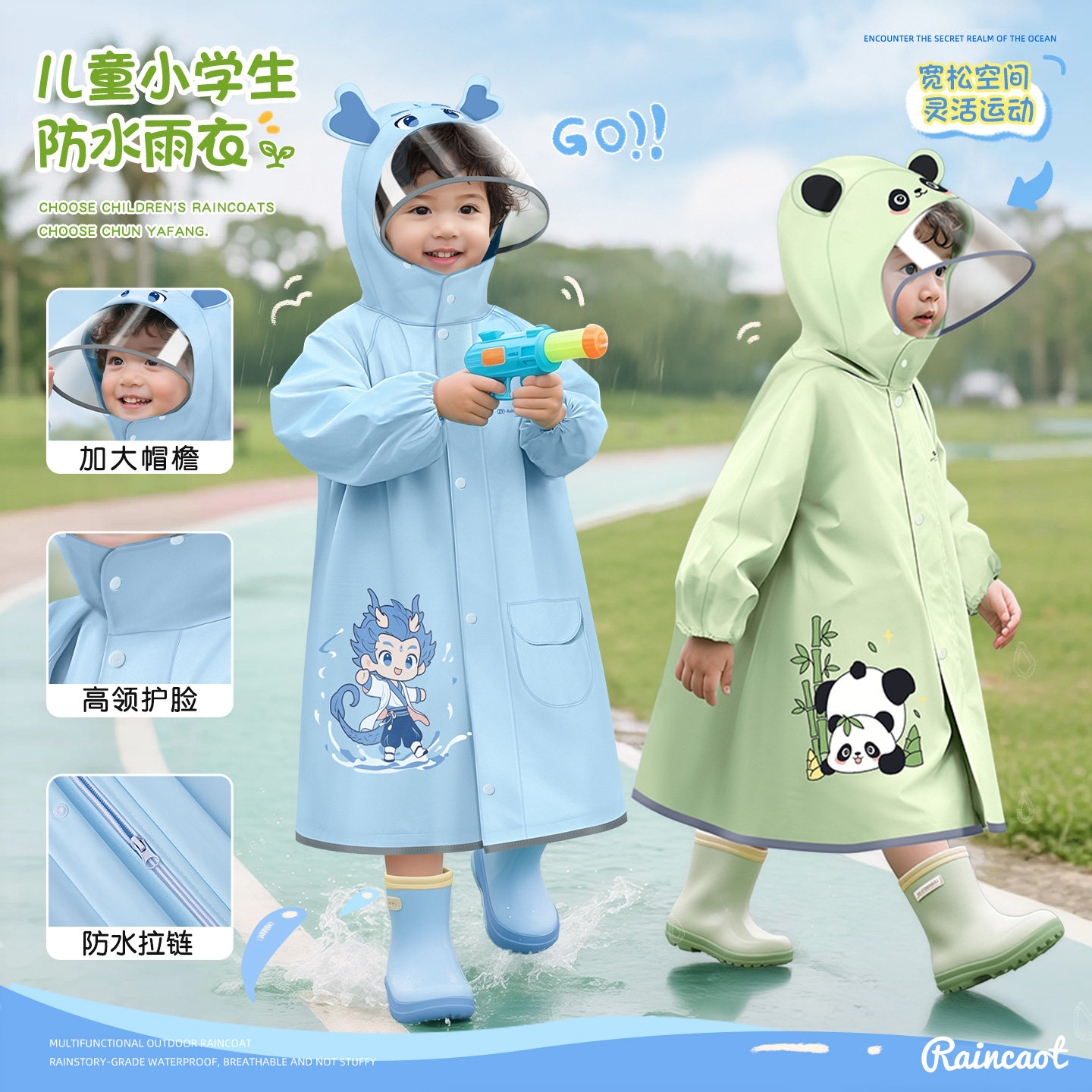 儿童雨衣防水鞋套防滑耐磨带书包位男小学生上学专用宝宝女孩雨披