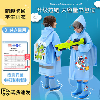 轻便儿童雨衣男童男孩小学生带书包位宝宝小孩子上学专用反光雨披