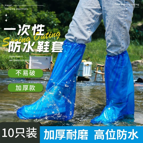 Бахилы, водонепроницаемые износостойкие высокие сапоги для путешествий, дорожные детские носки для плавания, увеличенная толщина