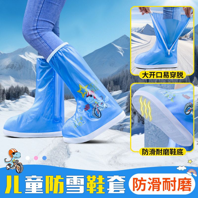 儿童防雪防水鞋套雨鞋套防滑加厚耐磨下雨天小学生上学专用雨靴,居家日用,雨鞋/雨靴,淘宝优惠券,粉丝福利购,淘宝优惠卷