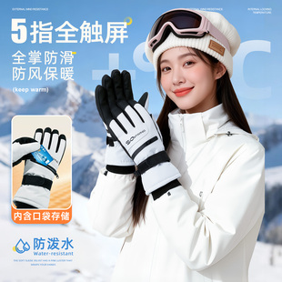 触屏滑雪防水防滑手套女士保暖冬季 东北骑车防寒骑行电动车男防风