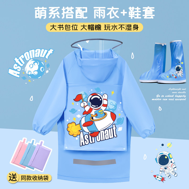 儿童雨衣男童女童全身防暴雨小学生上学专用带书包位雨披防水鞋套