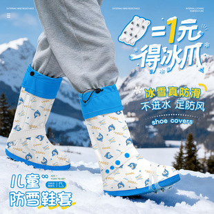 冰爪防滑儿童玩雪鞋套户外防雪防水东北雪地加厚哈尔滨雪乡雪套冬