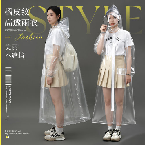 旅行演唱会单人一体透明雨衣成人