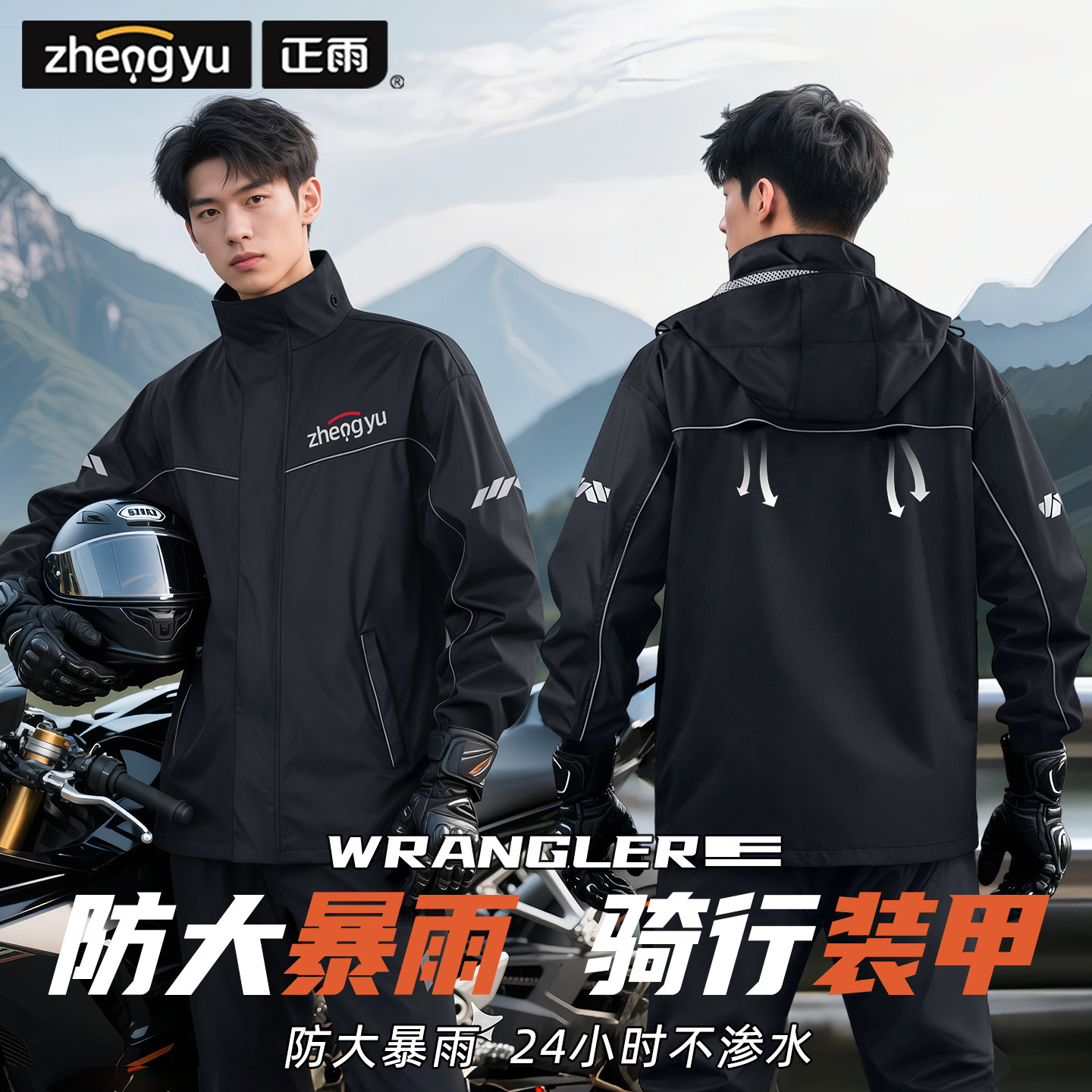 摩托车雨衣套装男款全身防暴雨外穿成人分体式外卖骑手专用骑行服