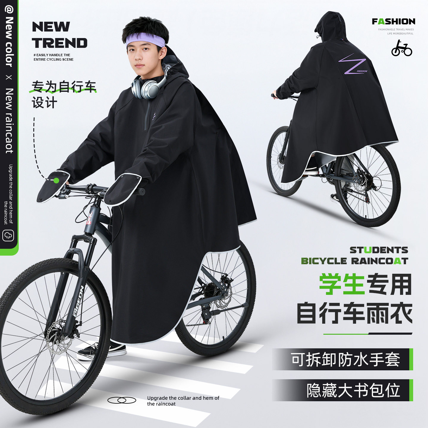 带袖自行车雨衣山地车骑行专用青少年初中学生上学专用雨披带书包