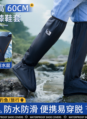 高筒鞋套防水防滑加厚耐磨成人赶海专用雨靴下雨天便携登山雨鞋套