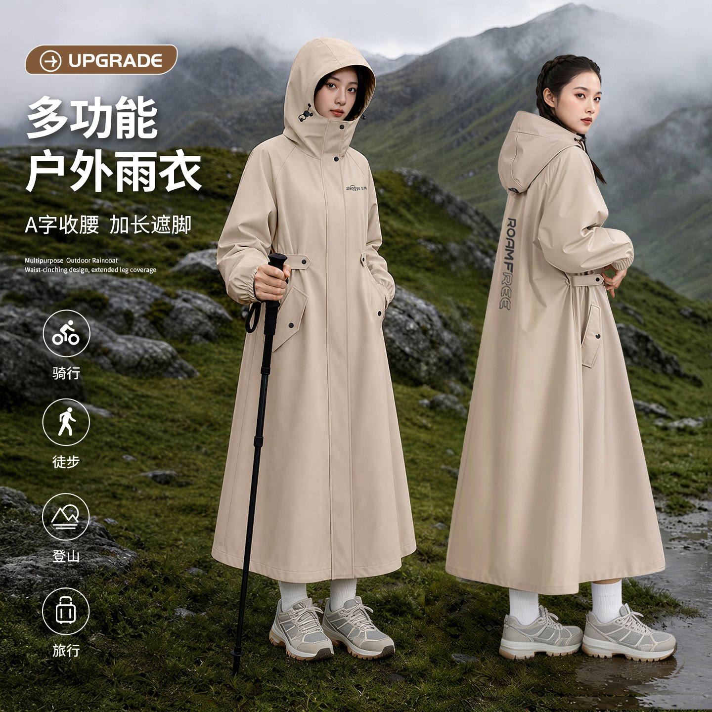 2026新款风衣式骑行徒步雨衣女款图片