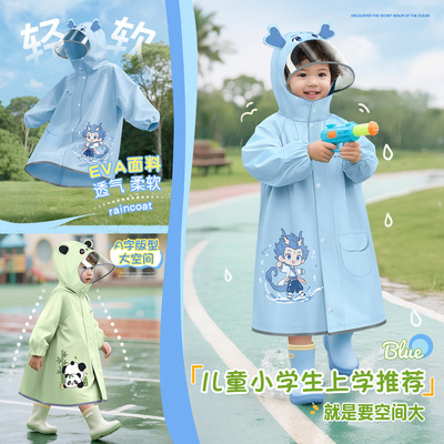 新款防雨儿童雨衣带书包位幼儿园