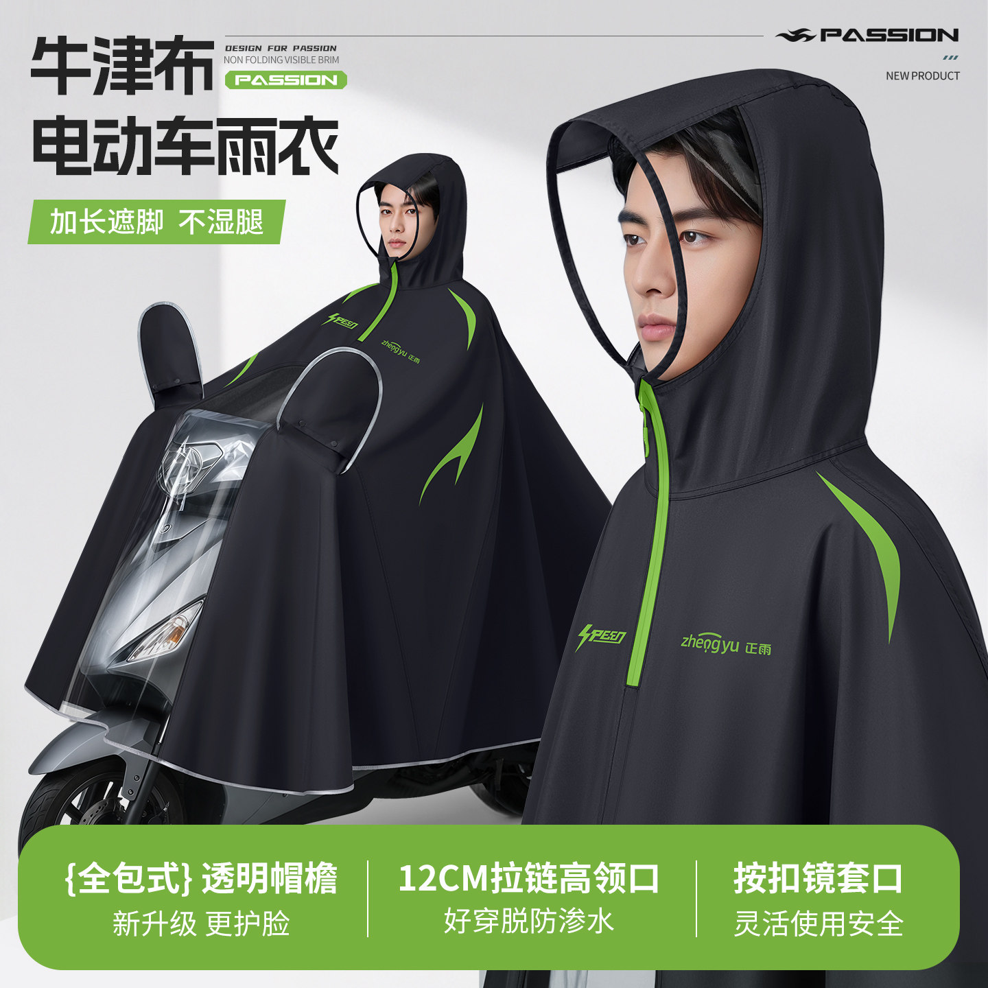全包式护脸可视大帽檐】加大遮脚图片