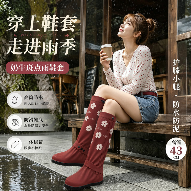 高筒雨鞋套防水防滑加厚耐磨女款图片