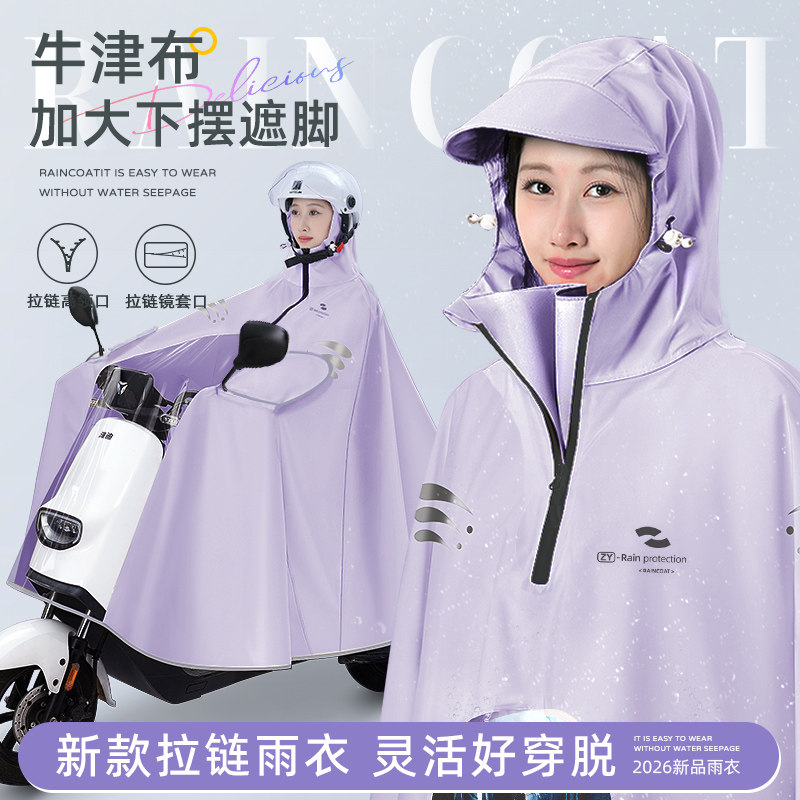 电动车雨衣成人女加大加厚长款全身防暴雨单人专用2026新电瓶雨披