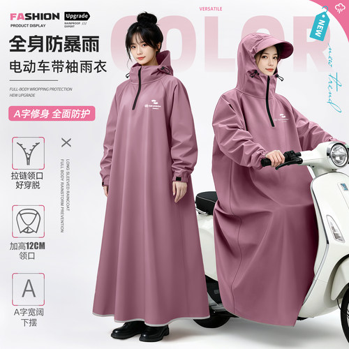 拉链高领加长遮脚电动车雨衣女款