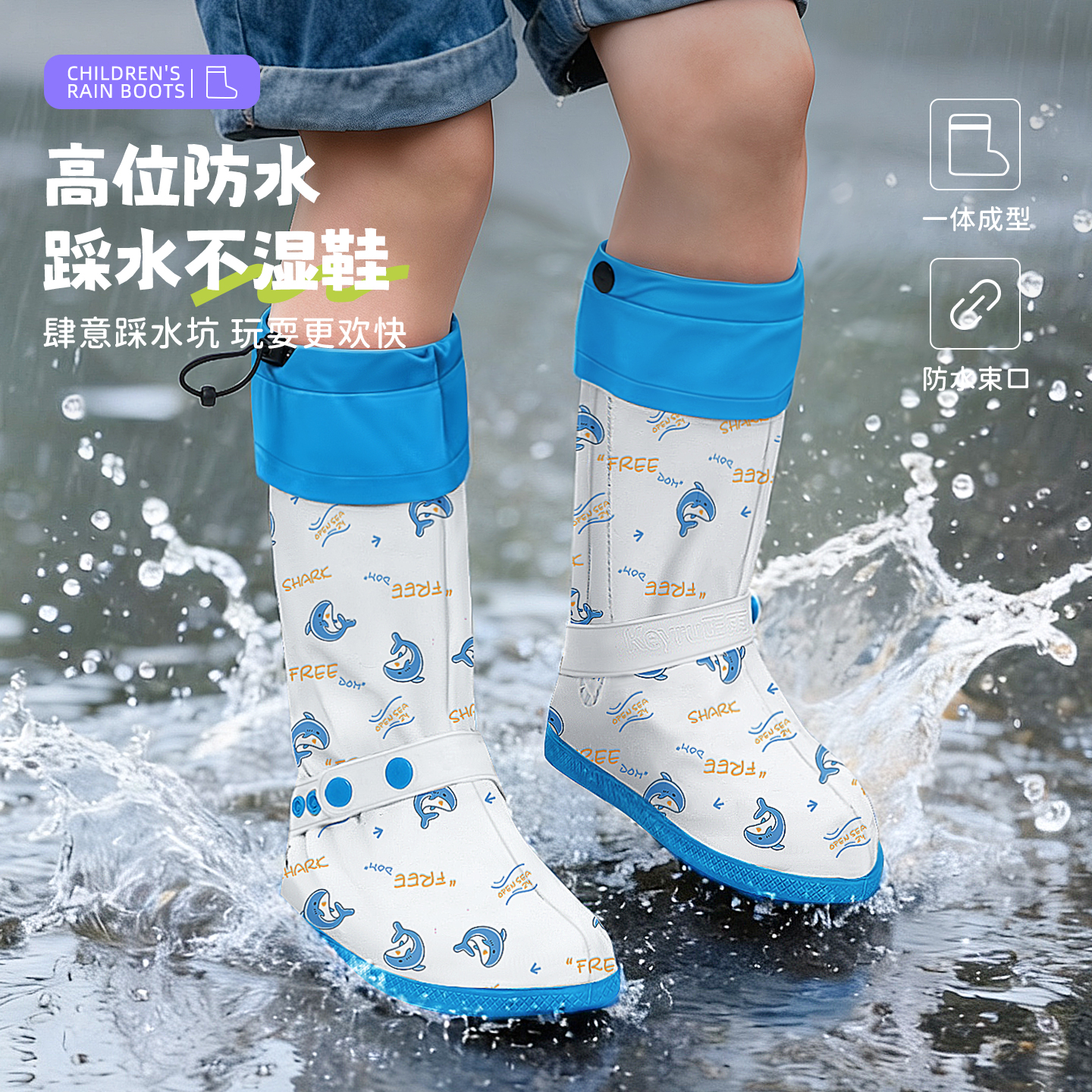 儿童防水鞋套防滑加厚耐磨雨鞋套下雨天学生上学专用脚套2025雨靴