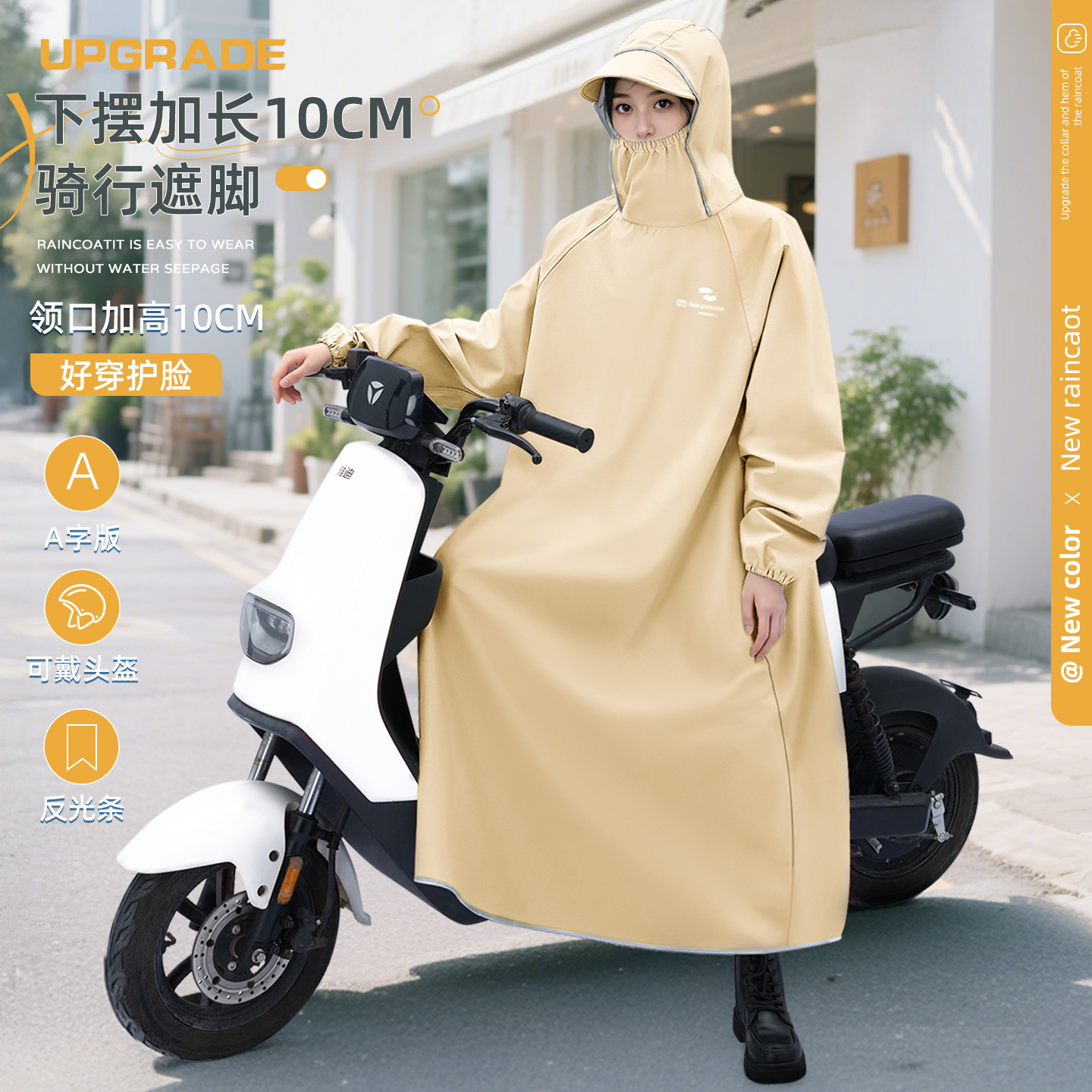 加长遮脚一体式防暴雨雨衣女款