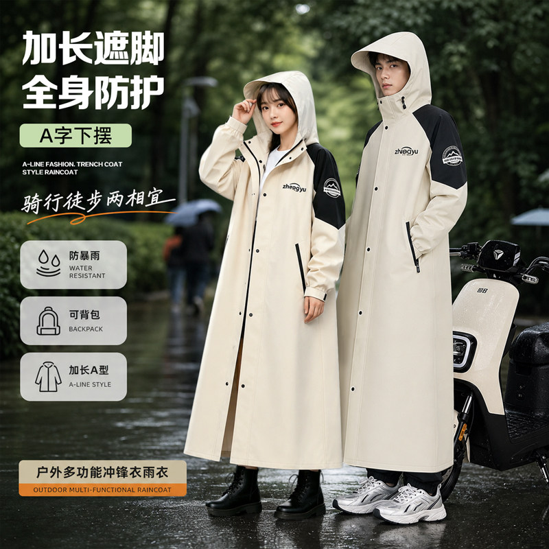 风衣款骑行雨衣防暴雨加长遮脚女图片