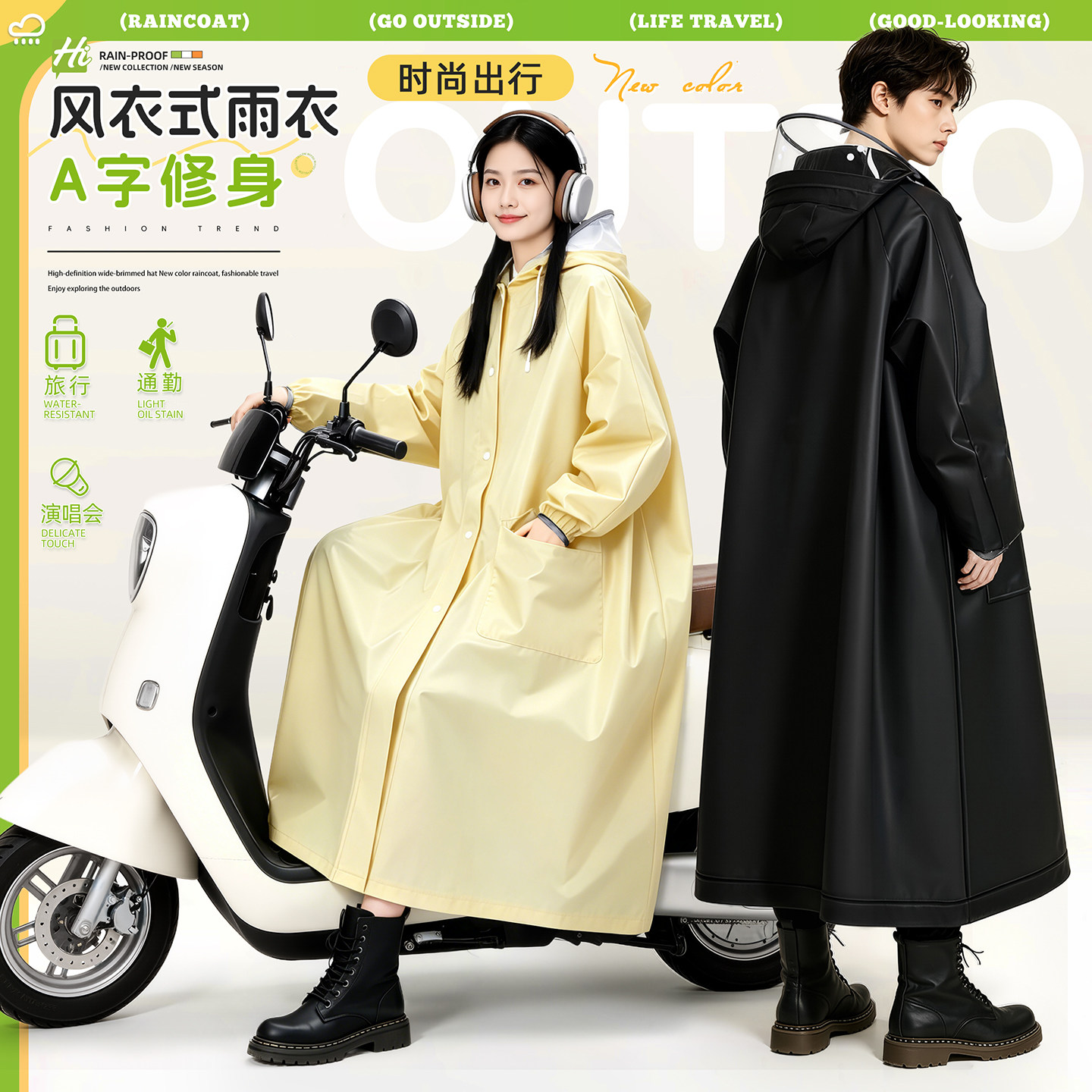 A字时尚一体防暴雨】电动车雨衣