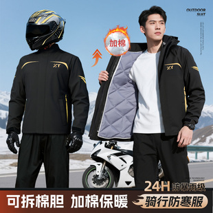 冬季加绒雨衣外卖骑手专用分体式套装男加厚保暖摩托车骑行防寒服