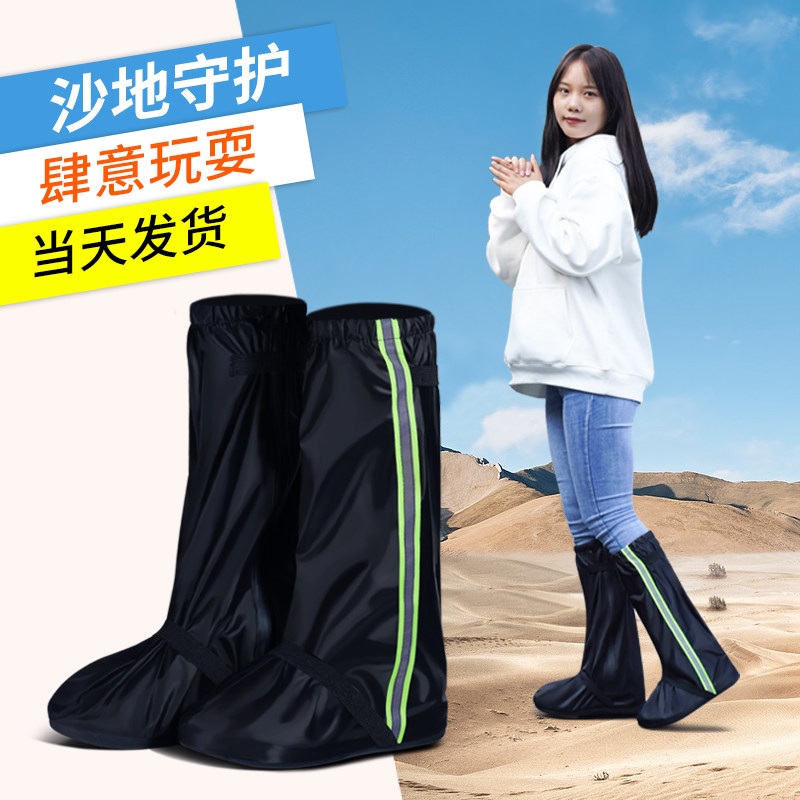 户外旅行沙漠防沙鞋套高筒加厚防滑耐磨防雨鞋套儿童沙滩玩沙脚套,居家日用,鞋套,淘宝优惠券,粉丝福利购,淘宝优惠卷