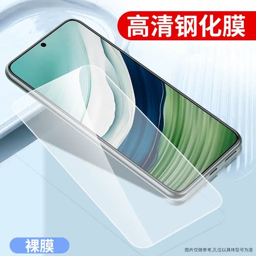 solana二代机高清精品钢化裸膜