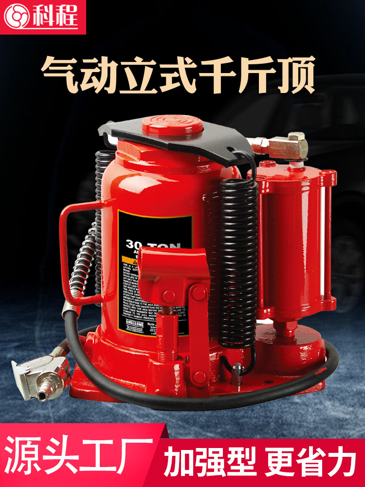 科成气动0公斤顶20吨垂直液压0公斤顶大型卡车客车气动顶气压千金