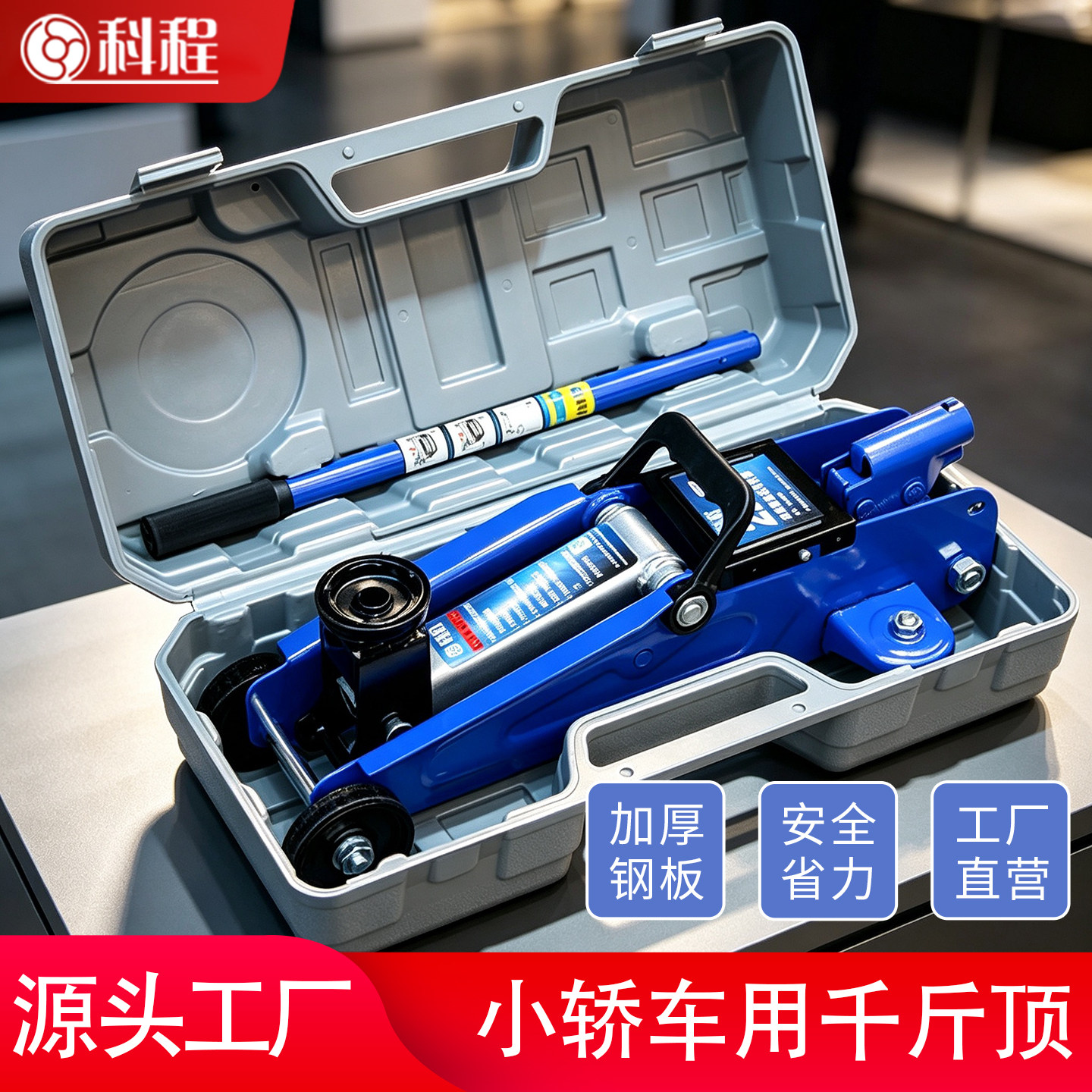 2吨卧式液压千斤顶小汽车用轿车千斤顶车载油压千金顶 2t补胎工具