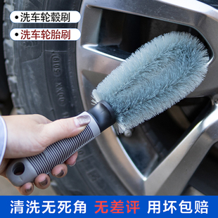 洗车毛刷硬毛不掉毛 汽车刷洗车刷车用轮胎刷轮毂刷清洁刷钢圈刷