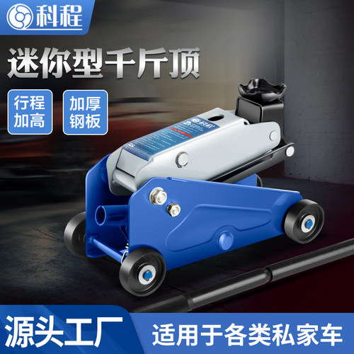 迷你型卧式千斤顶，体积小行程高