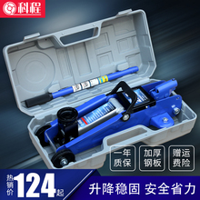 2吨卧式 2t补胎工具 液压千斤顶小汽车用轿车千斤顶车载油压千金顶