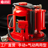 科程气动千斤顶20吨立式 液压千斤顶大货车大巴车气动顶气压千金顶