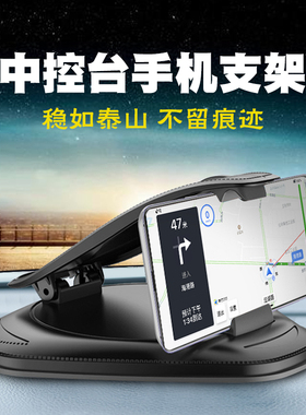HUD车载手机支架仪表台手机座汽车用多功能中控台创意导航支撑架