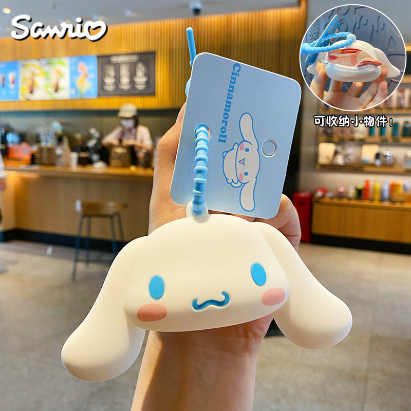 正版三丽鸥玉桂狗库洛米汽车钥匙扣零钱包钥匙包耳机收纳创意可爱,节庆用品/礼品,钥匙扣,淘宝优惠券,粉丝福利购,淘宝优惠卷