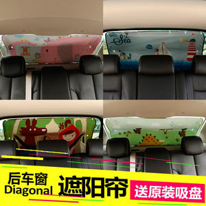 汽车太阳挡遮阳挡车用后挡窗帘车载防晒隔热遮阳板布遮光神器通用