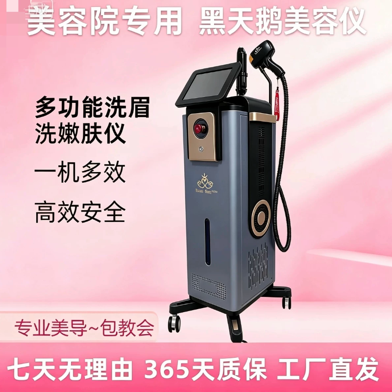 黑天鹅洗眉嫩肤仪 美容院专用女高音 淡斑美白黑脸娃娃祛色素810