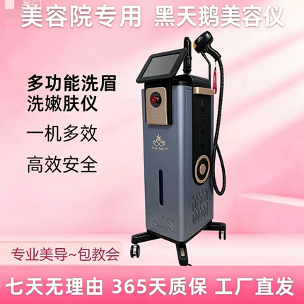 黑天鹅洗眉嫩肤仪 美容院专用女高音 淡斑美白黑脸娃娃祛色素810