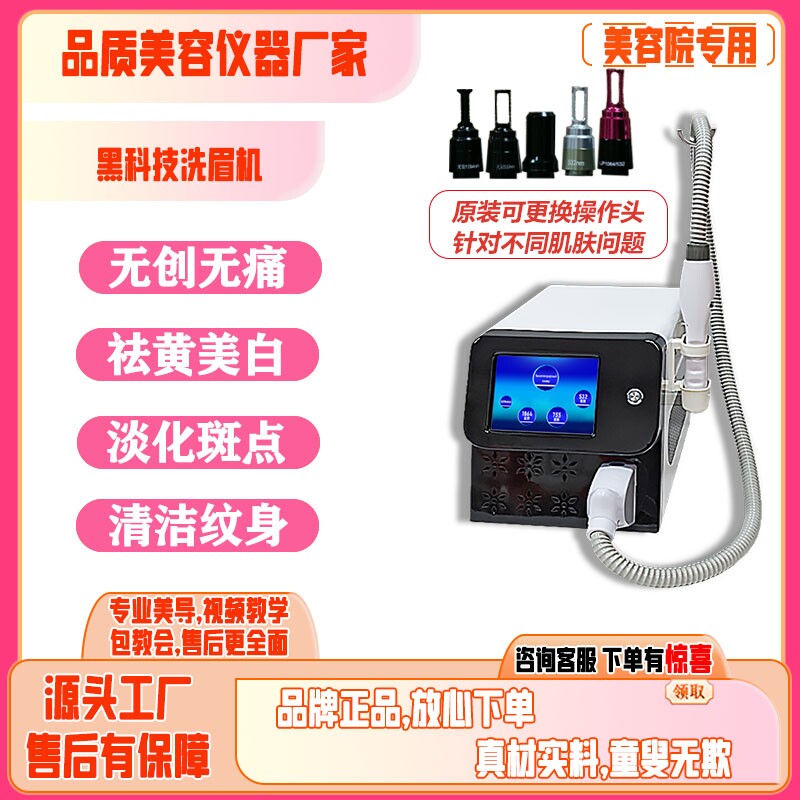 台式无创洗眉机便携式大功率无痛无创高颜值洗眉清洗纹身淡化斑点