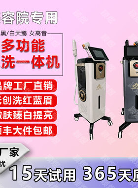 黑白天鹅洗眉嫩肤仪美容院专用