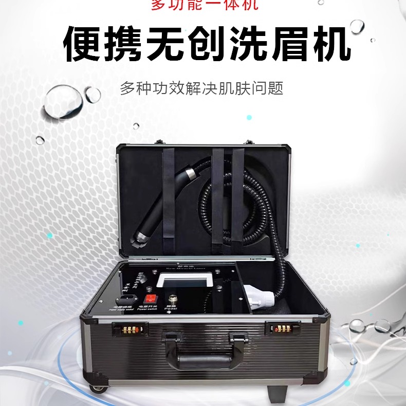 璀璨洗眉机大功率皮秒激光祛斑仪器美容院专用小型金刚拉杠无创
