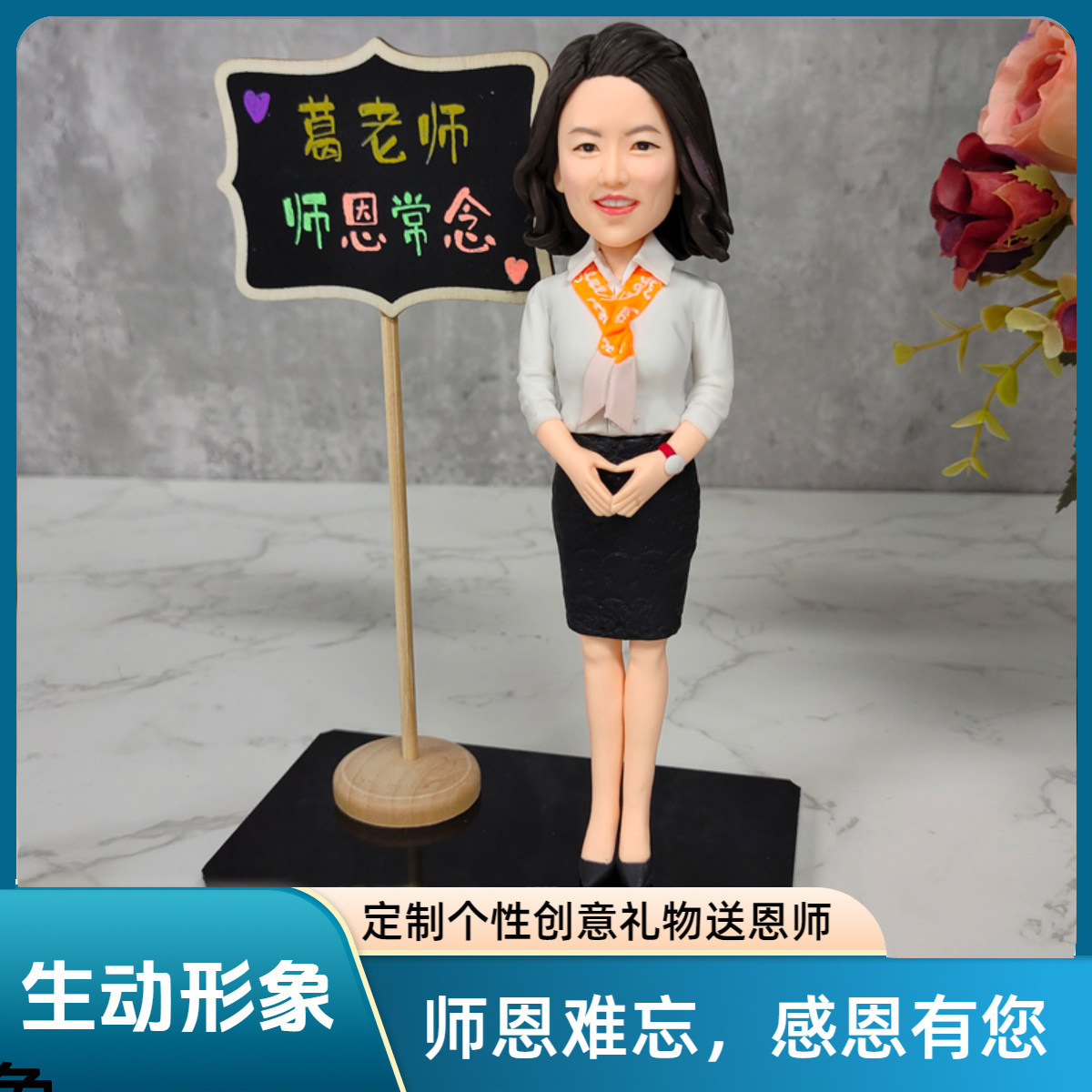 毕业季送导师老师创意生日礼物送领导送讲师纪念退休走心礼物