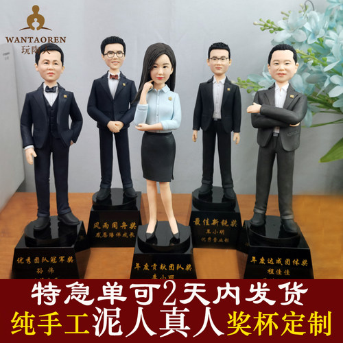 人像定制创意惊喜奖杯纪念礼品
