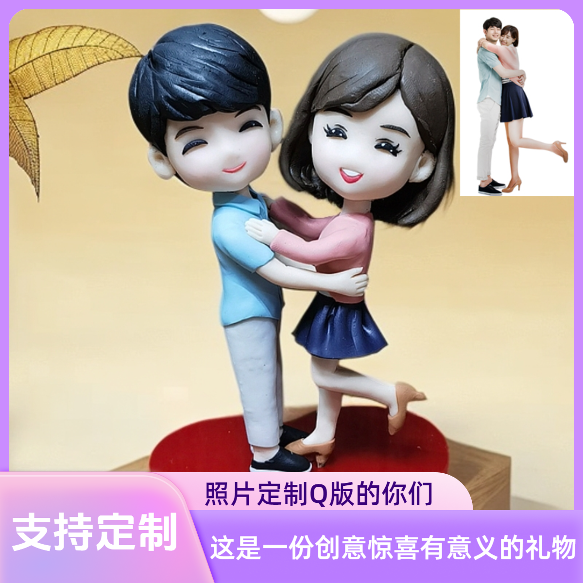 照片定制Q版手办情侣泥人
