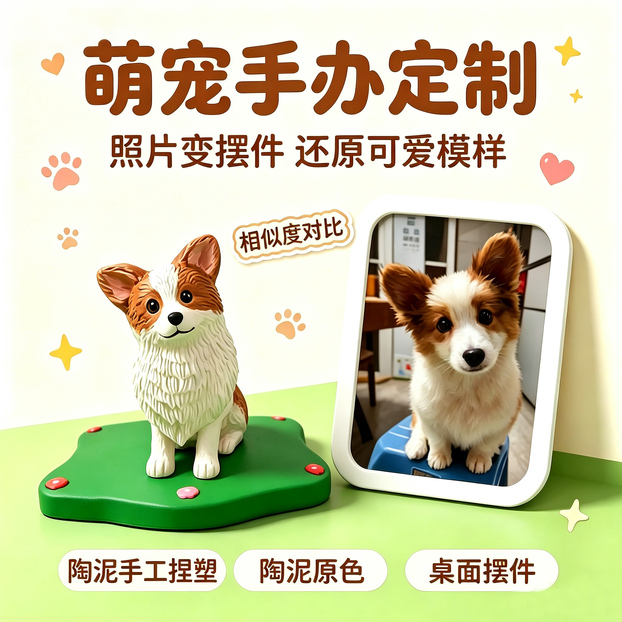 照片定制宠物猫咪小狗送朋友生日软陶人偶