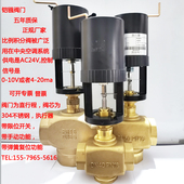 AC24V电动二通0 10V模拟量比例调节阀DN15