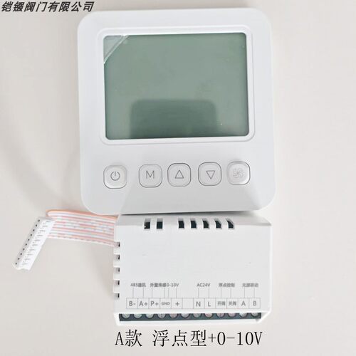模拟量信号0-10v比例积分温控器