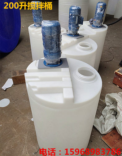 40升60升80升120升100L;200L300L小型PE搅拌桶搅拌罐可配电机整套