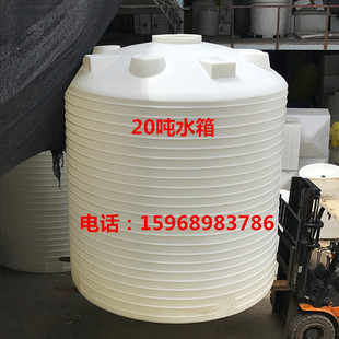 20吨饮用水塑料水箱 圆柱形酸碱化工储罐 污水处理箱 20立方立式