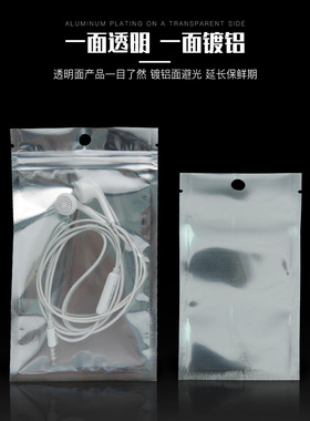 7x13cm半透明镀铝阴阳自封袋批发食品包装袋复封口袋眼膜袋100只