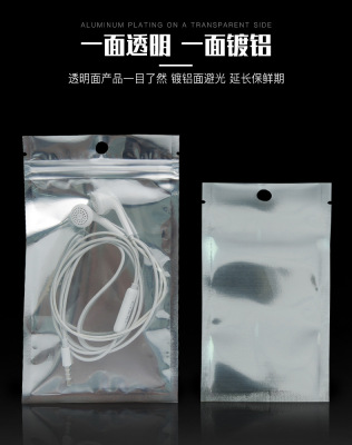 7x13cm半透明镀铝阴阳自封袋批发食品包装袋复封口袋眼膜袋100只