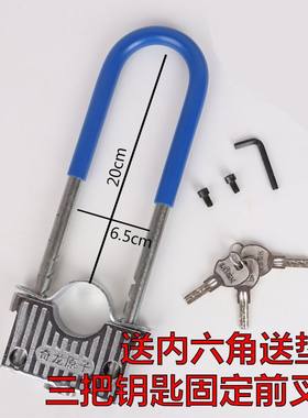 包邮全钢摩托车125前插锁  电动车防盗锁 玻璃门锁减震锁固定通用