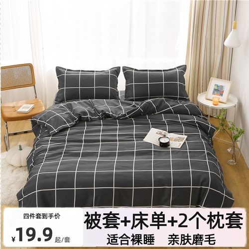 四件套新款网红ins风床单北欧
